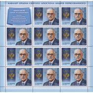  2013. 1737. Кавалеры ордена Святого апостола Андрея Первозванного. С.В. Михалков, поэт, писатель. Лист, фото 1 