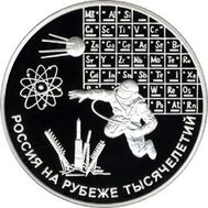  2000. 3 рубля. Россия на рубеже тысячелетий. Наука, фото 1 