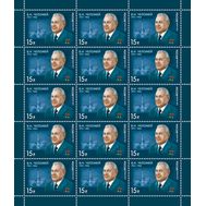  2014. 1835. 100 лет со дня рождения В.Н. Челомея, ученого. Лист, фото 1 