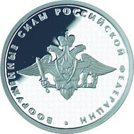  2002. 1 рубль. 200-летие образования в России министерств (ВС РФ)., фото 1 