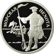  2005. 1 рубль. Морская пехота. Пехотинец эпохи Петра I., фото 1 
