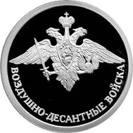  2006. 1 рубль. Воздушно-десантные войска. Эмблема., фото 1 