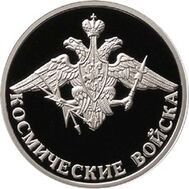  2007. 1 рубль. Космические войска. Эмблема., фото 1 