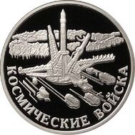  2007. 1 рубль. Космические войска. Ракета-носитель., фото 1 