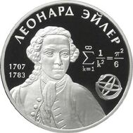  2007. 2 рубля. 300-летие со дня рождения Л. Эйлера, фото 1 