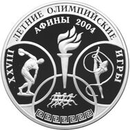  2004. 3 рубля. XXVIII Летние Олимпийские Игры. Афины, фото 1 