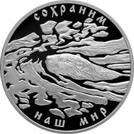  2008. 3 рубля. Речной бобр, фото 1 