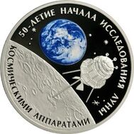  2009. 3 рубля. 50-летие начала исследования Луны космическими аппаратами, фото 1 