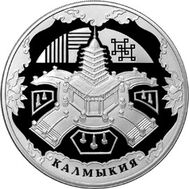  2009. 3 рубля. К 400-летию добровольного вхождения калмыцкого народа в состав России, фото 1 