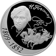  2009. 3 рубля. 200-летие со дня рождения Н.В. Гоголя., фото 1 