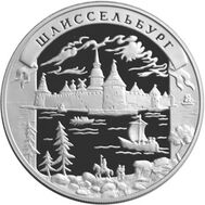  2003. 25 рублей. Окно в Европу. Шлиссельбург., фото 1 