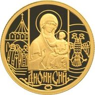  2002. 50 рублей. Дионисий, фото 1 