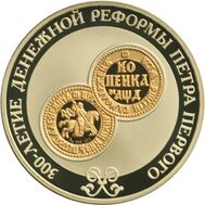  2004. 3 рубля. 300-летие денежной реформы Петра I., фото 1 