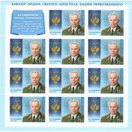  2014. 1883. Кавалеры ордена Святого апостола Андрея Первозванного. М.Т. Калашников. Лист, фото 1 