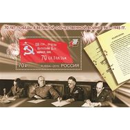  2015. 1939. 70 лет Победы в Великой Отечественной войне 1941–1945 гг. Блок, фото 1 
