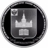  3 рубля 2015 «Московский государственный университет им. М.В. Ломоносова», фото 1 