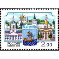  2002. 778. 850 лет Костроме, фото 1 