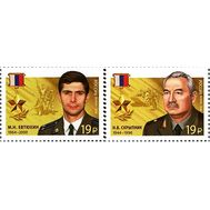  2016. 2149-2150. Герои Российской Федерации. 2 марки, фото 1 