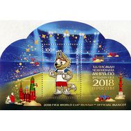  2017. 2194. Чемпионат мира по футболу FIFA 2018 в России. Талисман. Блок, фото 1 