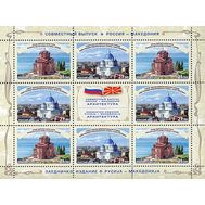  2016. 2172-2173. Совместный выпуск России и Македонии. Достопримечательности Санкт-Петербурга и Охрида. Лист, фото 1 