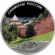  3 рубля 2015 «Нижегородский кремль» цветная, фото 1 