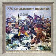  2017. 2218. 775 лет Ледовому побоищу. Почтовый блок., фото 1 