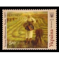  2017 Украина 1600 Живопись. Татьяна Яблонская. Лён . Марка., фото 1 
