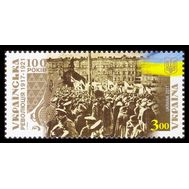  2017 Украина 1601 Украинская революция 1917-1921 гг. Марка., фото 1 
