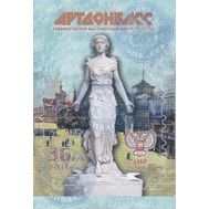  2016. ДНР. 43. Художественно-выставочный центр «АртДонбасс», фото 1 