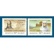  1993. Беларусь. 40-41. Рогволод и Рогнеда. 2 Марки., фото 1 