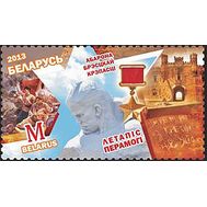 2013. Беларусь. 957. Оборона Брестской крепости. 1 Марка., фото 1 