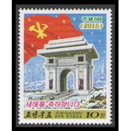  2015. КНДР. 6165. Новый год. 1 Марка., фото 1 