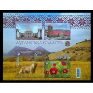  2016. Украина. 1563-1566. Луганская область. Блок., фото 1 