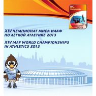  2013. 624. Сувенирный набор в художественной обложке «XIV чемпионат мира по лёгкой атлетике 2013 года в г. Москве», фото 1 