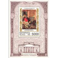  1996. Беларусь. Живопись. Иконопись. Иконы. Блок., фото 1 