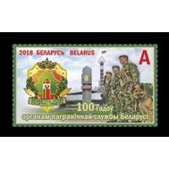  2018. Беларусь. 1233. Пограничная служба. Собака. 1 Марка., фото 1 