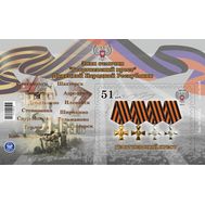  2018. ДНР. 13. Знак отличия "Георгиевский крест" Донецкой Народной Республики. Блок., фото 1 
