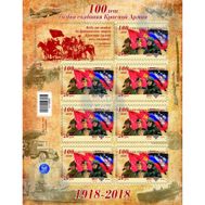  2018. ДНР. 101. 100 лет со дня создания Красной Армии. Малый Лист., фото 1 