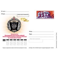  2018. 319/окр. 100 лет Военной академии материально-технического обеспечения им. генерала армии А.В. Хрулёва. КОМ, фото 1 