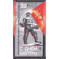  2018. ЛНР. 127. С днём шахтера!, фото 1 