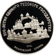  3 рубля 1989 «Московский кремль» Proof, фото 1 