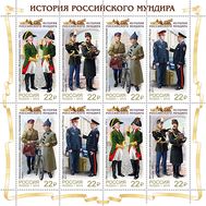  2019. 2442-2445. История российского мундира. Мундиры фельдъегерской службы России. Малый лист, фото 1 