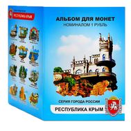  Набор монет 1 рубль «Города России — Республика Крым» (12 монет), фото 1 