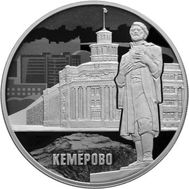  3 рубля 2018 «100 лет со дня основания г. Кемерово», фото 1 