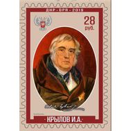  2019. ДНР. 140. Крылов И.А., фото 1 