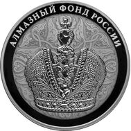  3 рубля 2016 «Большая Императорская корона», фото 1 