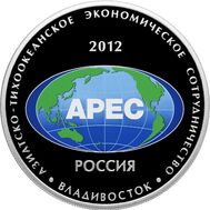  25 рублей 2012 «Саммит форума «АТЭС» во Владивостоке», фото 1 
