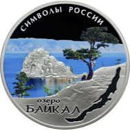  3 рубля 2015 «Озеро Байкал» цветная, фото 1 
