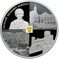  25 рублей 2013 «Музей-заповедник «Царицыно» В.И. Баженова», фото 1 