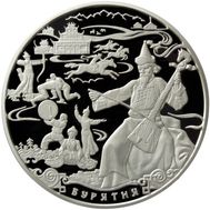  100 рублей 2011 «К 350-летию добровольного вхождения Бурятии в состав России», фото 1 